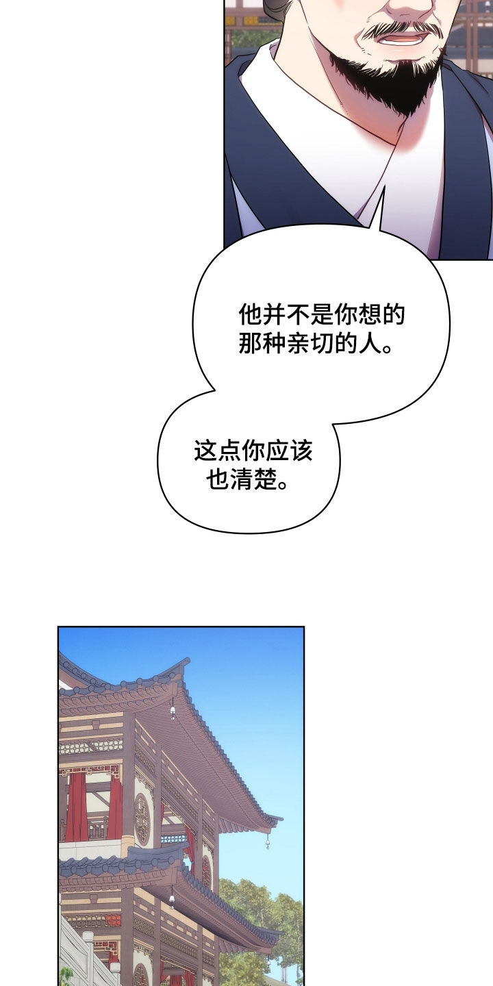 终燃健身漫画,第100章：天道祭1图