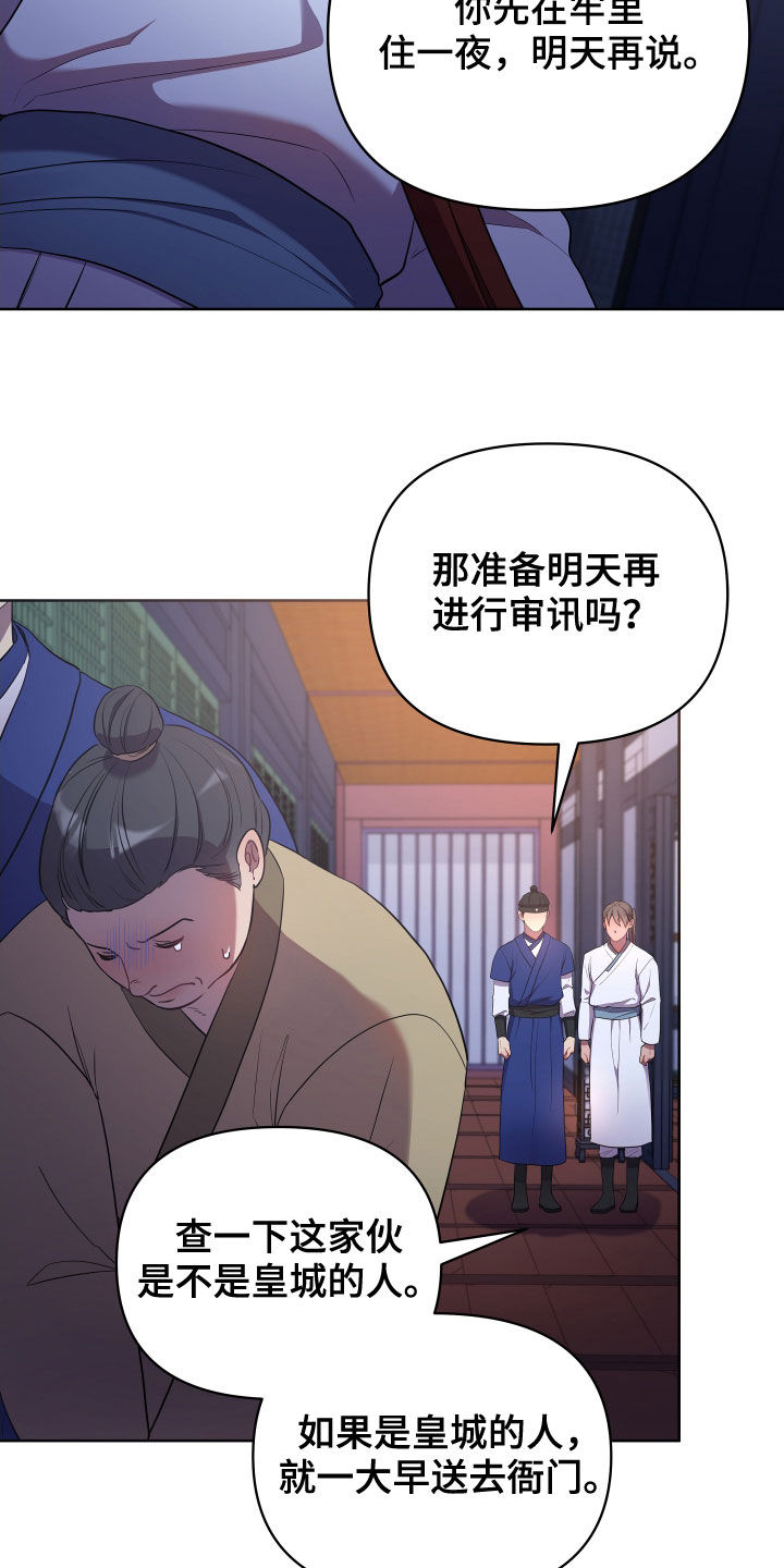 终燃漫画,第72章：处理2图