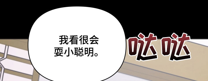 重然人生短剧在线看漫画,第84章：吓唬2图