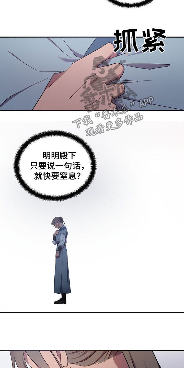 终于漫画,第22章：道别1图