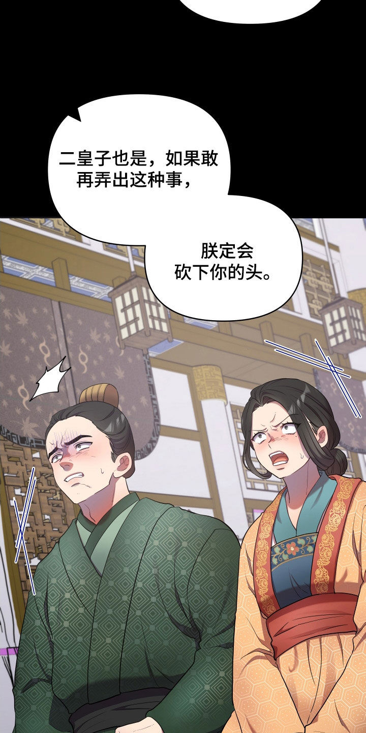 终燃36漫画下拉式漫画,第81章：唯一的儿子2图