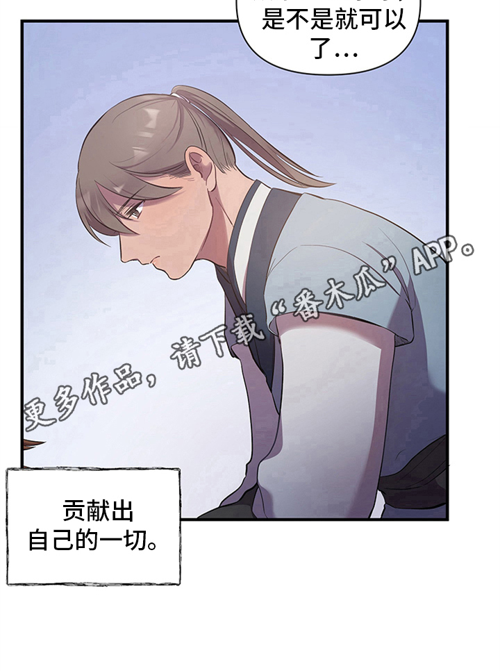 中燃企业门户漫画,第12章：心中的秘密2图