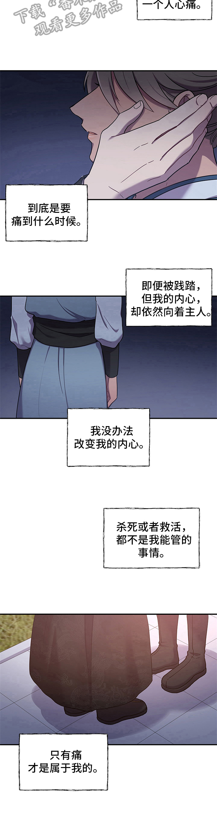 终究是贵州扛下了所有漫画,第15章：命令1图