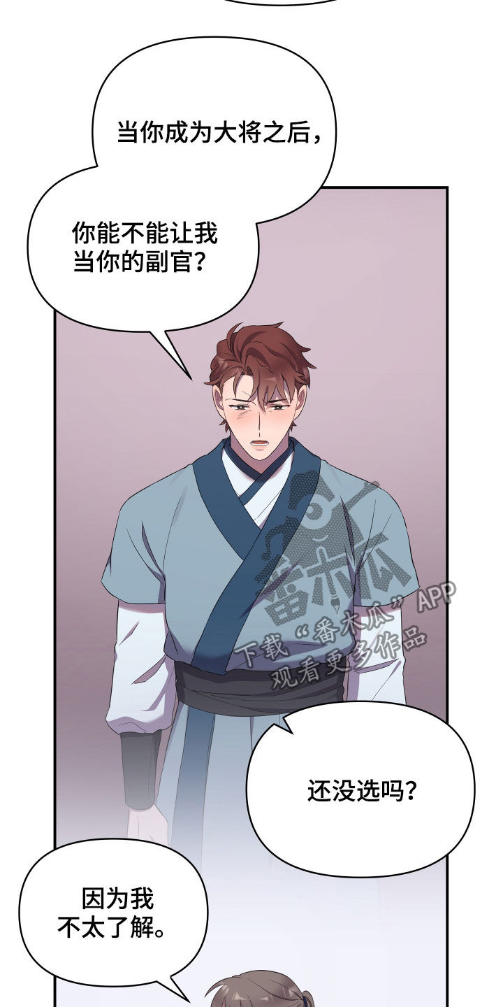 终燃漫画,第45章：袭击事件1图