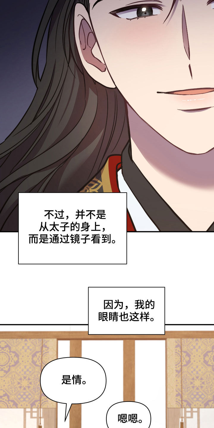 终极三国漫画,第39章：内心1图