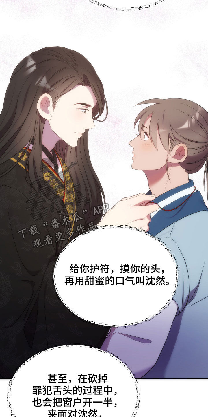 绺怎么读漫画,第43章：误会2图