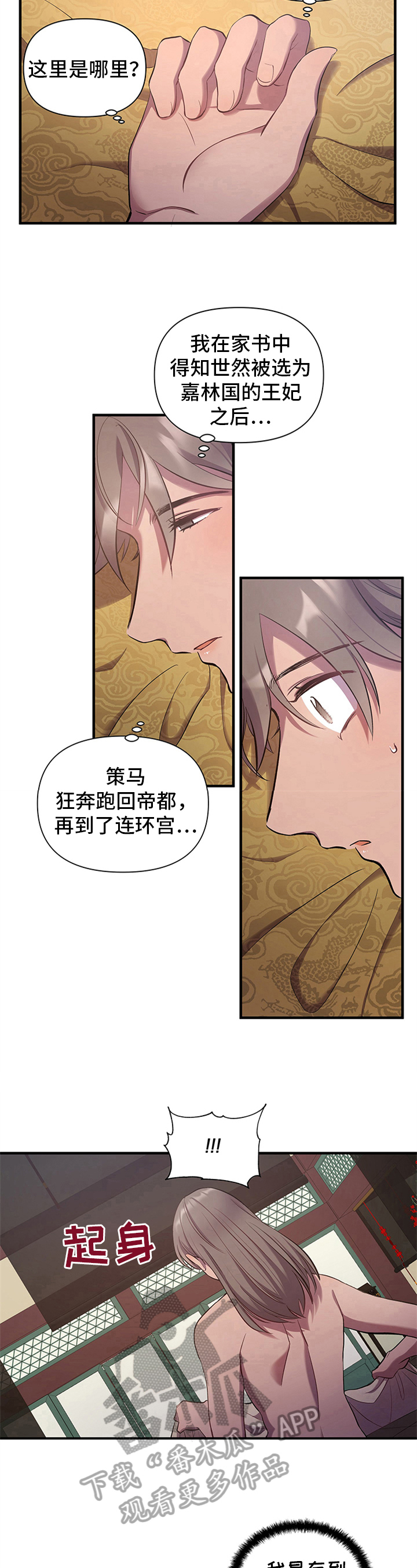 终燃漫画里的主角最终的结局是什么样的漫画,第12章：心中的秘密1图