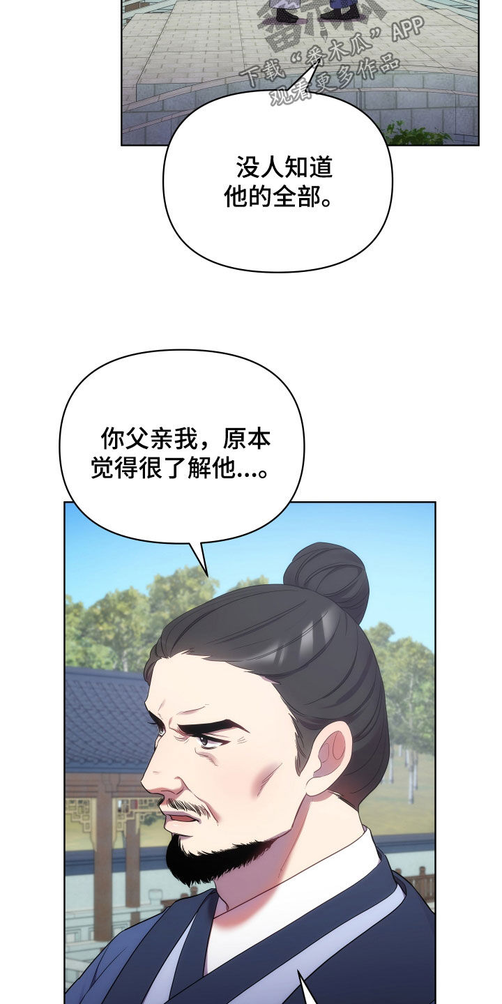 终炽高燃素材漫画,第100章：天道祭1图