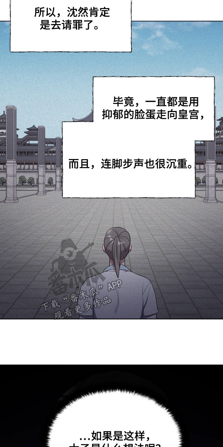 终燃漫画,第60章：分析1图