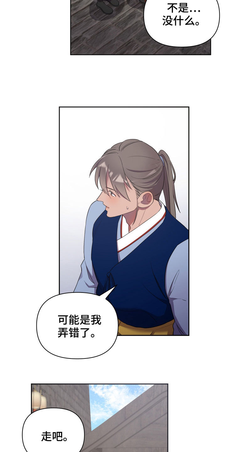 终炽高燃混剪漫画,第55章：窒息2图