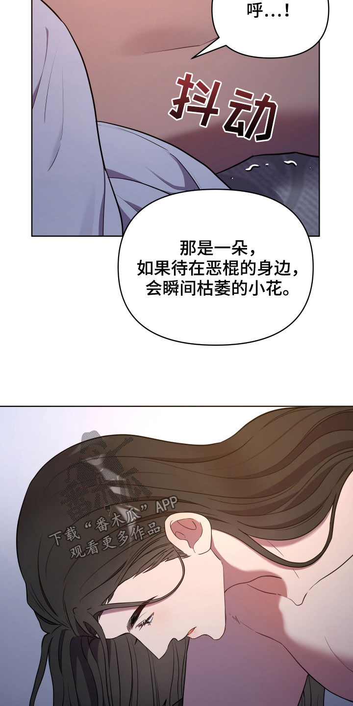 终极斗士漫画,第50章：最宝贵的话1图