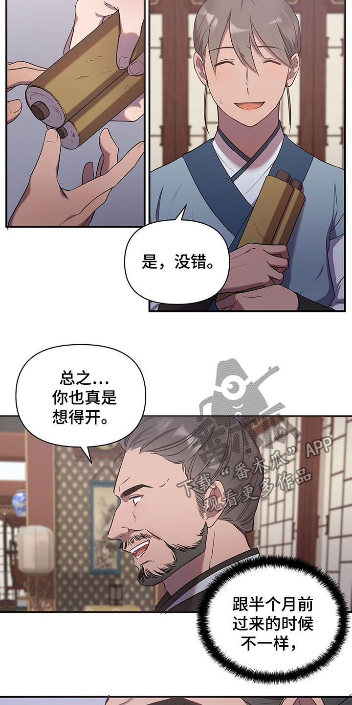 终炽高燃素材漫画,第21章：传开1图