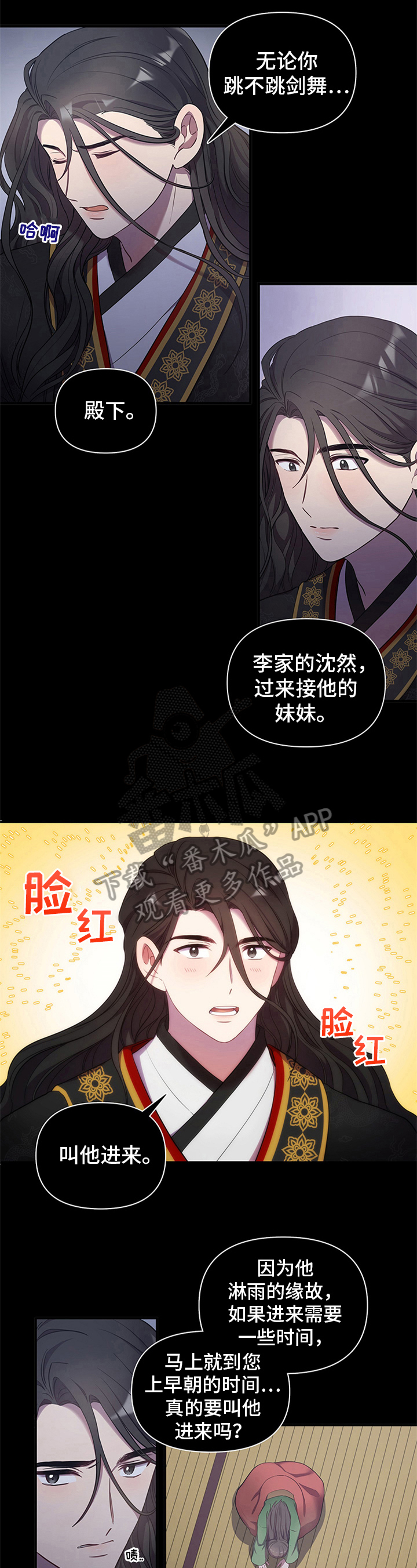 中燃oa企业门户登录入口漫画,第14章：不同的态度2图