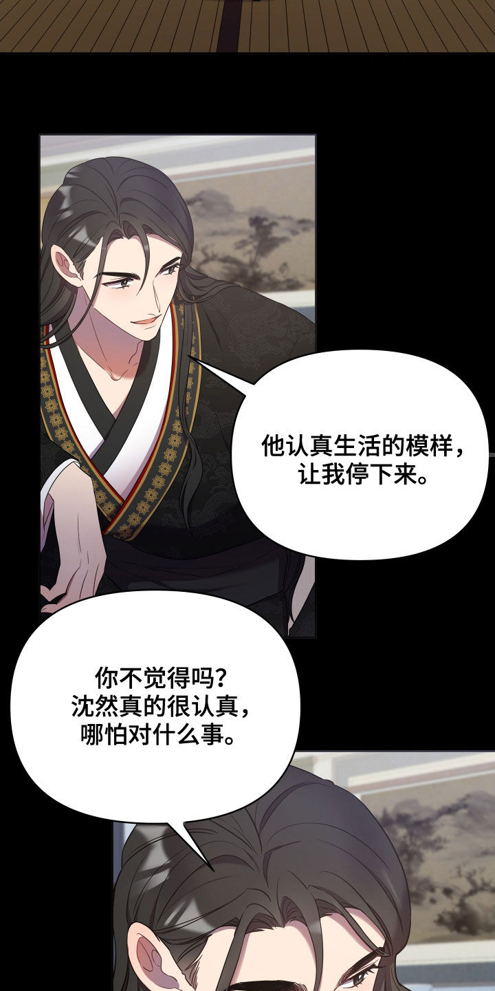 终燃漫画,第61章：不可能1图