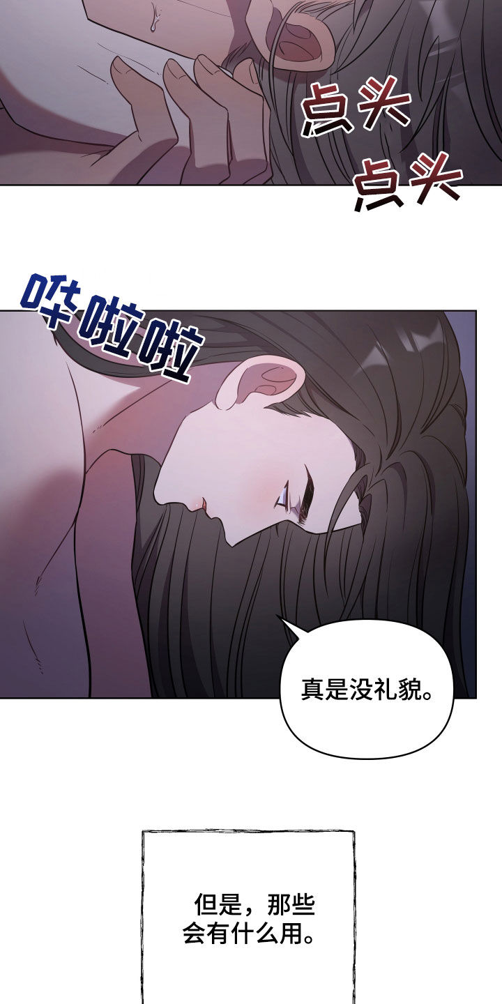 终燃漫画,第50章：最宝贵的话2图