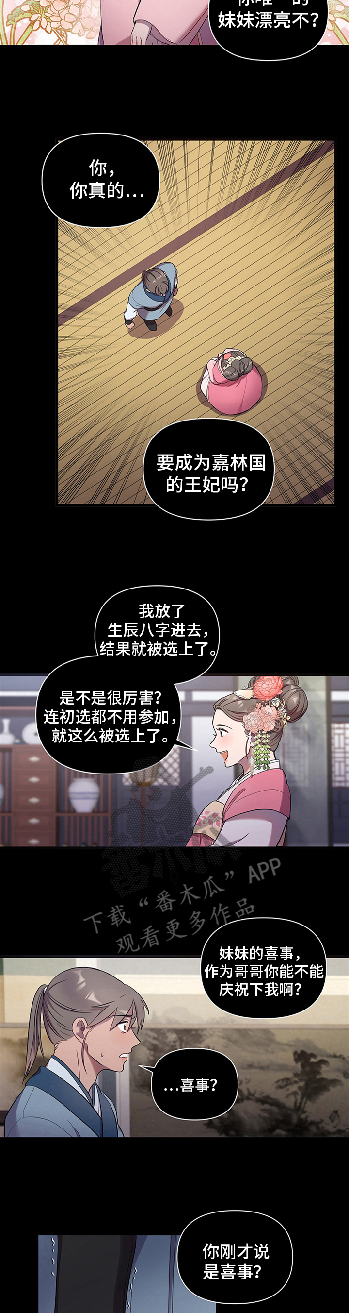 终局2022美剧漫画,第9章：选择1图