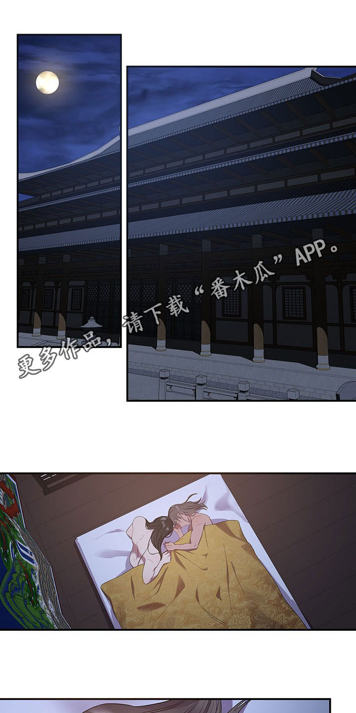 终秦结漫画,第21章：传开1图