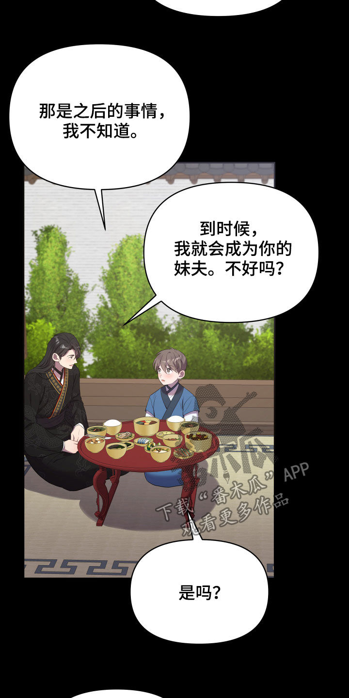 终燃小说漫画,第41章：男儿身1图