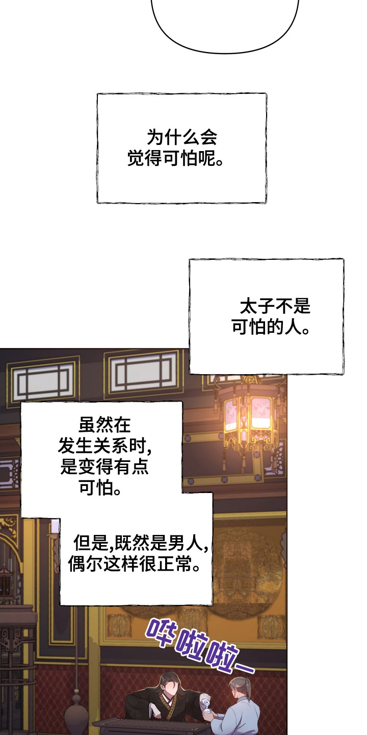 中燃集团总裁女儿刘畅结婚漫画,第74章：作别2图