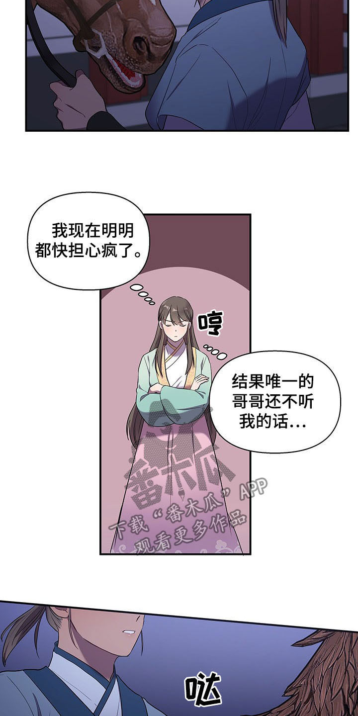 终炽高燃素材漫画,第24章：夜访1图