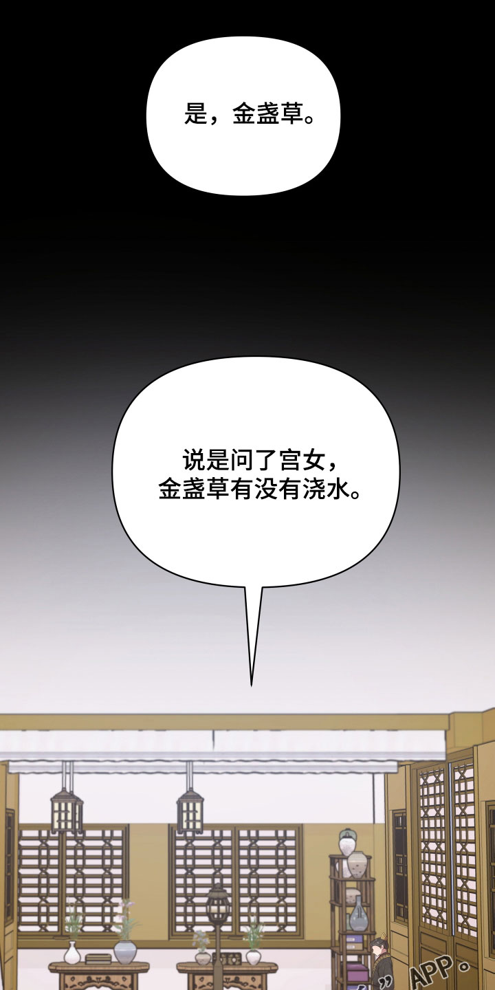 终憾漫画,第84章：吓唬1图