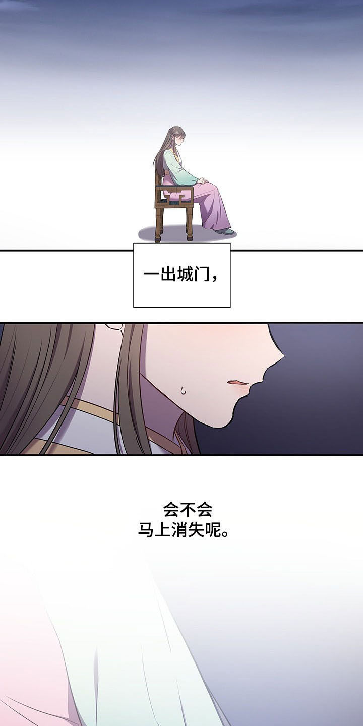 终燃漫画免费观看纸盒漫画漫画,第23章：眼神2图