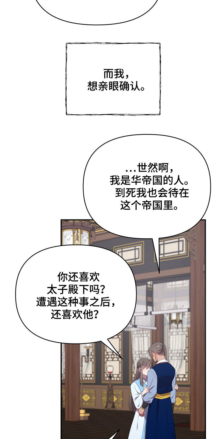 中燃crm平台漫画,第43章：误会2图