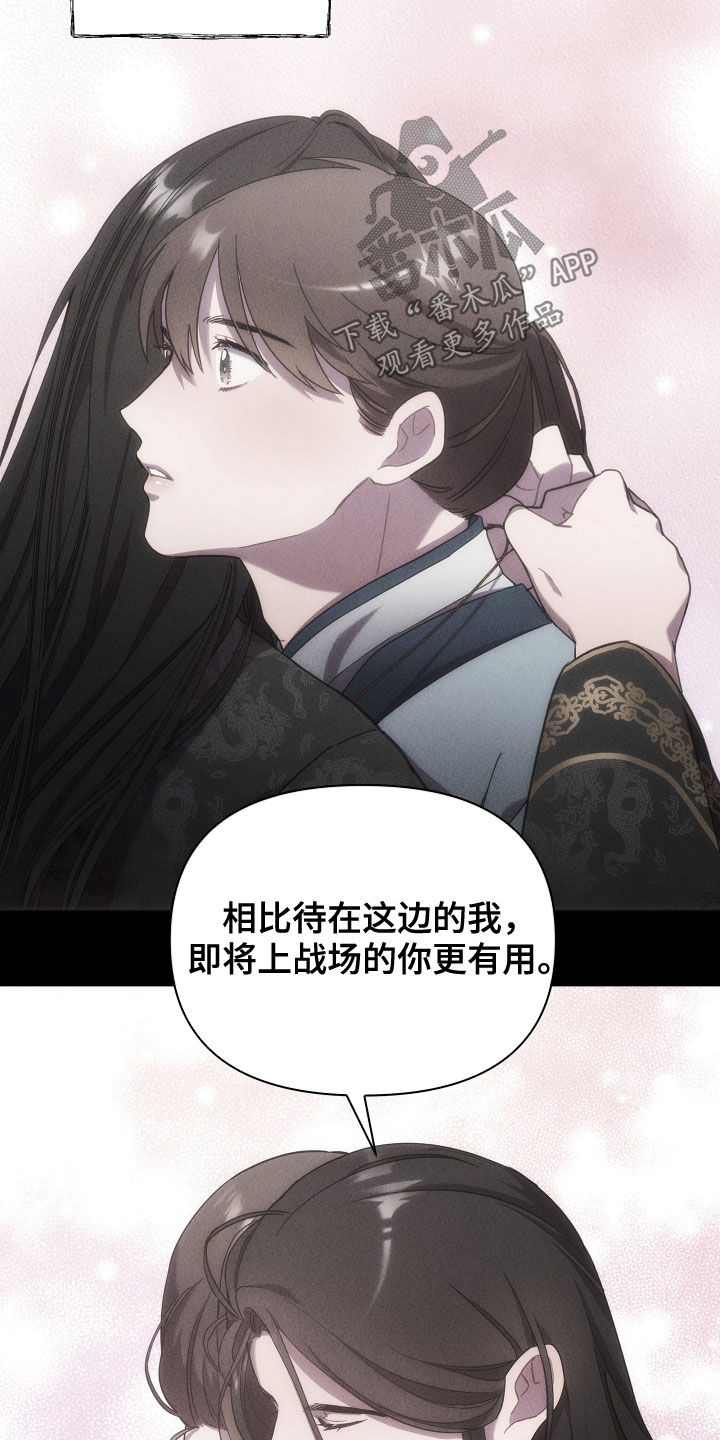 终燃混合气自燃称为漫画,第59章：礼物1图