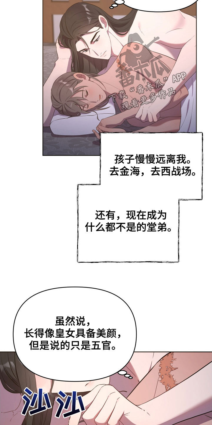 终燃健身漫画,第52章：选择了我2图