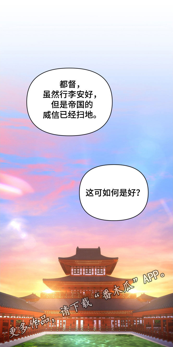 终燃漫画,第102章：定罪1图