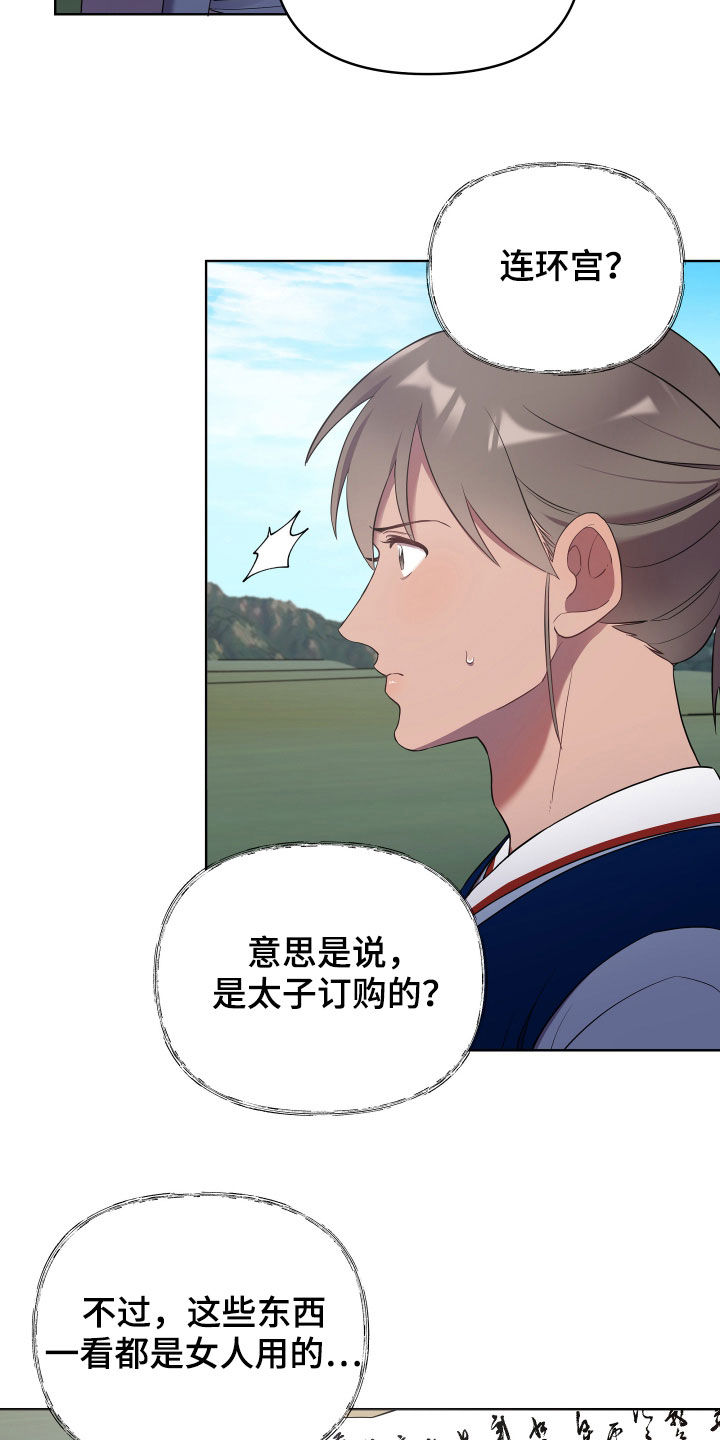 终燃漫画,第55章：窒息2图