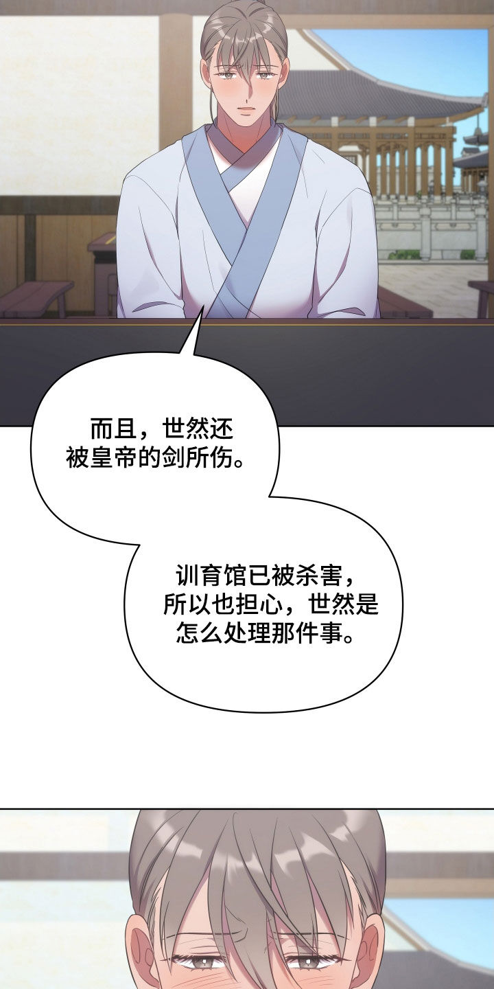 终燃漫画,第99章：监狱制作者1图