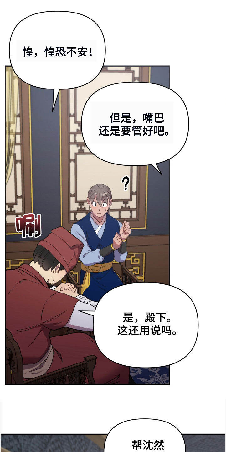 终燃漫画无删减免费观看漫画,第47章：切磋一局2图