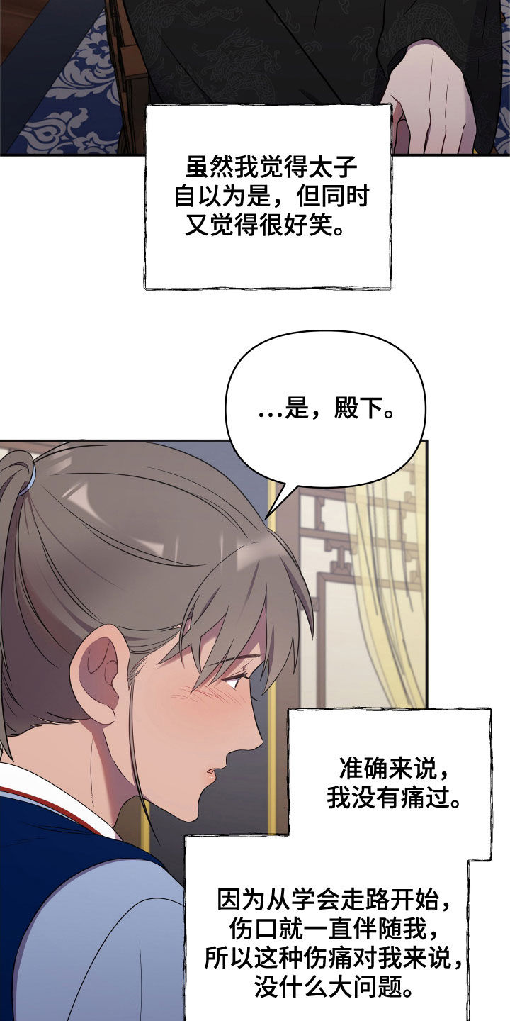 终于迎来了好消息的句子漫画,第47章：切磋一局2图