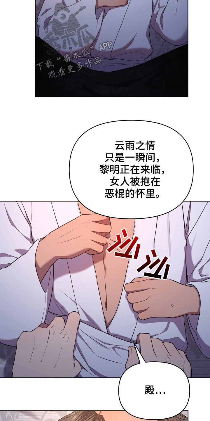 终燃漫画,第49章：恶棍与女人2图