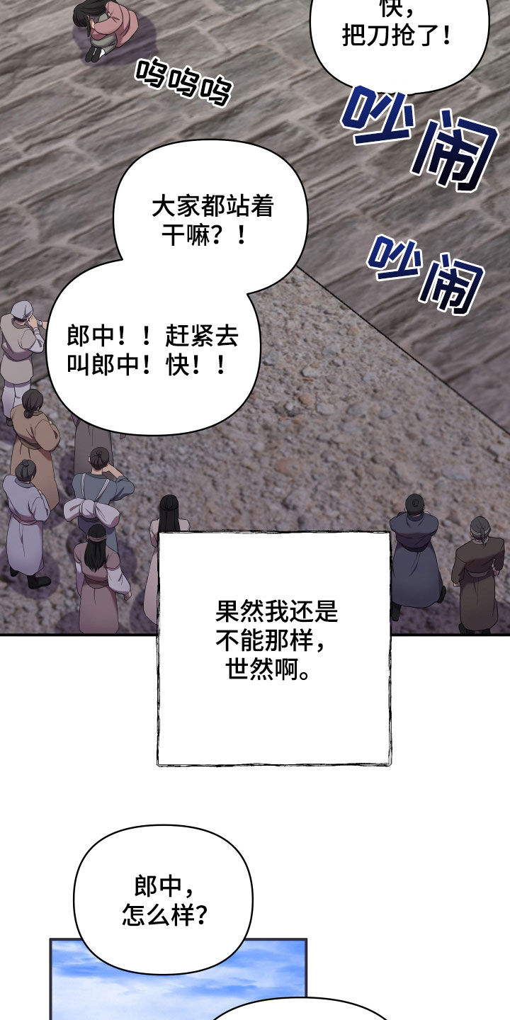 中燃门户登录漫画,第46章：地位超然1图