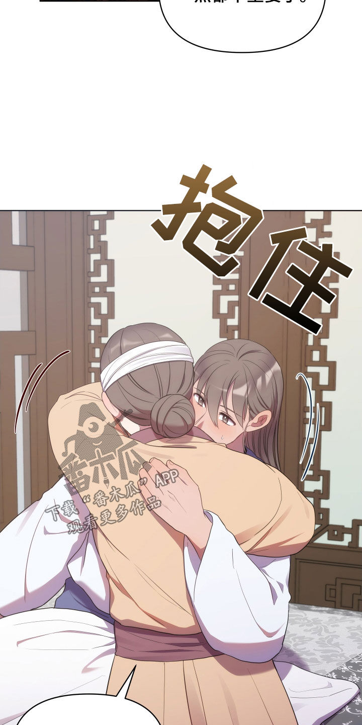 终结者6黑暗命运漫画,第94章：不想成婚1图