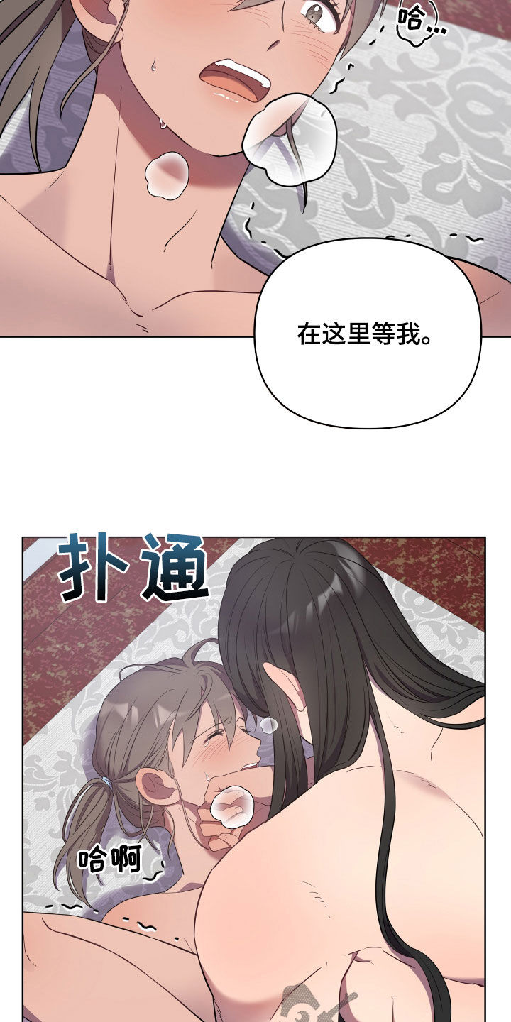 终燃漫画,第66章：我的女人2图