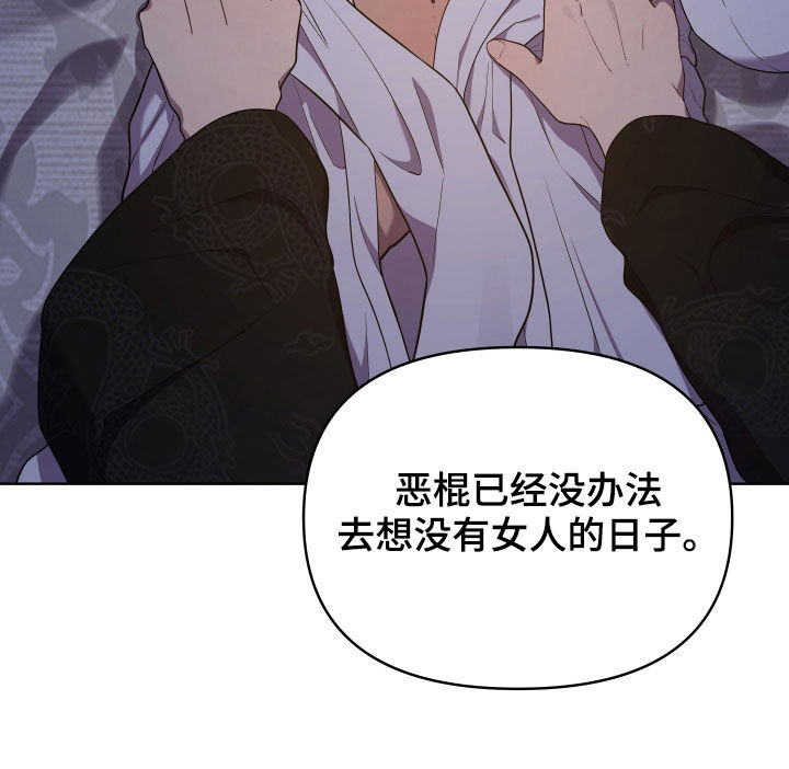 终燃漫画,第49章：恶棍与女人2图