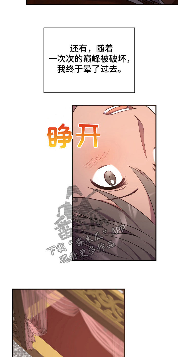 终极小村医漫画,第40章：不得不说1图