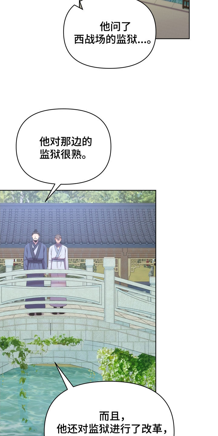 终燃漫画,第99章：监狱制作者2图