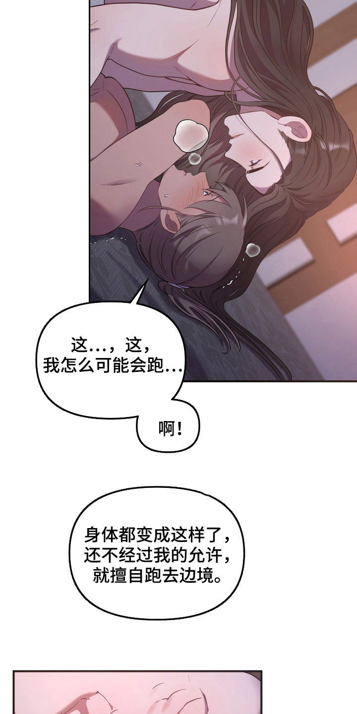 终焉哥斯拉超燃歌曲漫画,第35章：惩罚2图