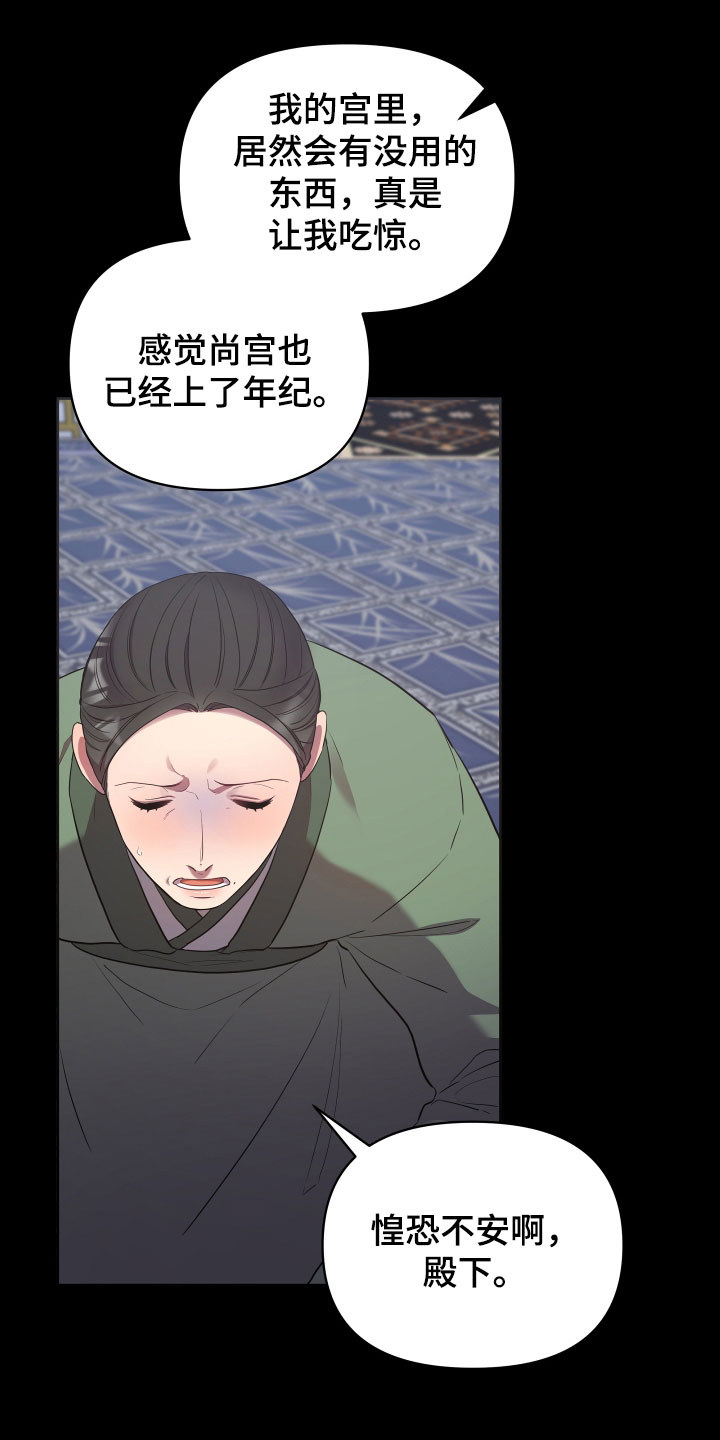 重然人生短剧在线看漫画,第84章：吓唬1图