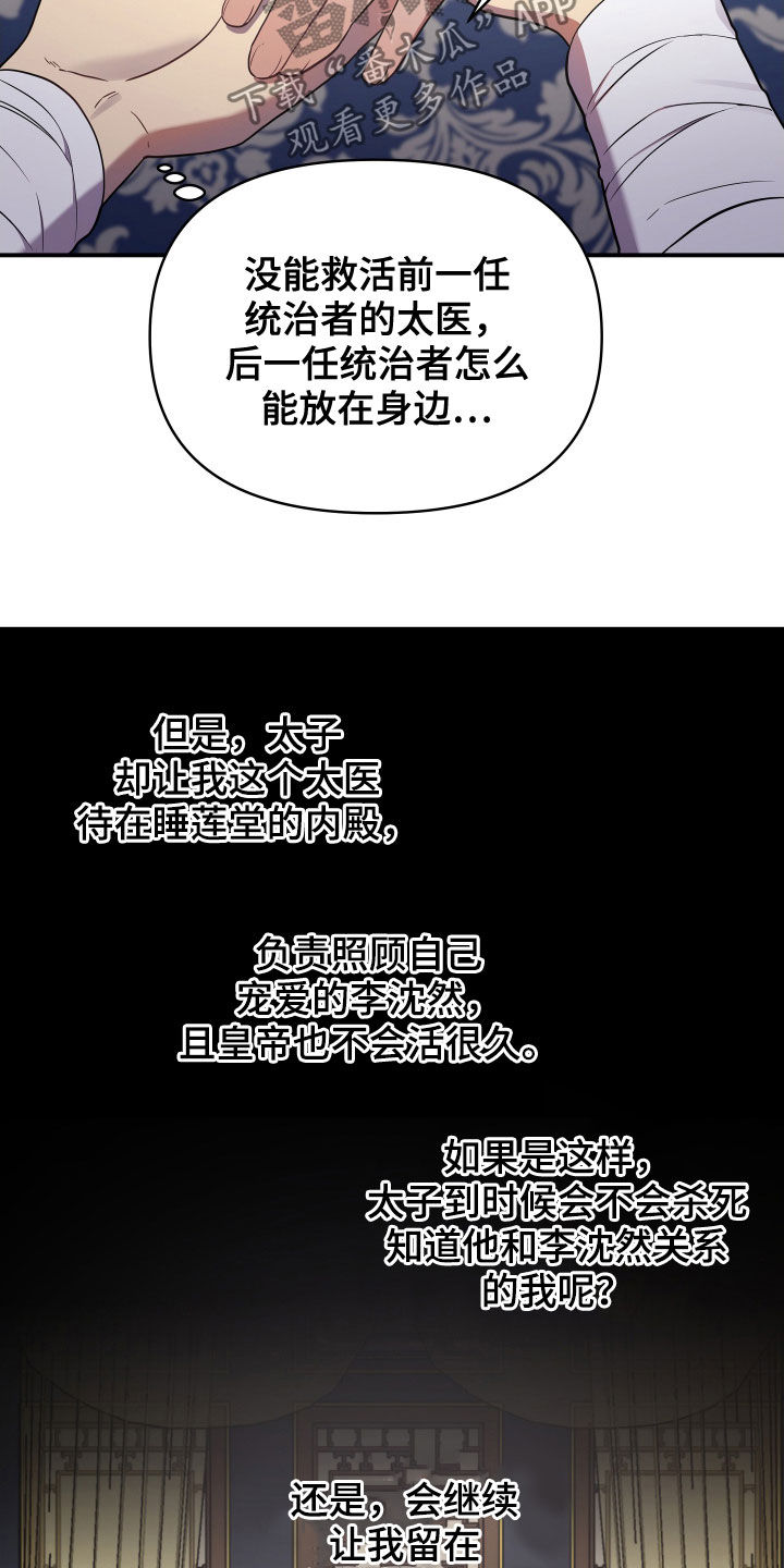 终燃漫画无删减免费观看漫画,第47章：切磋一局1图