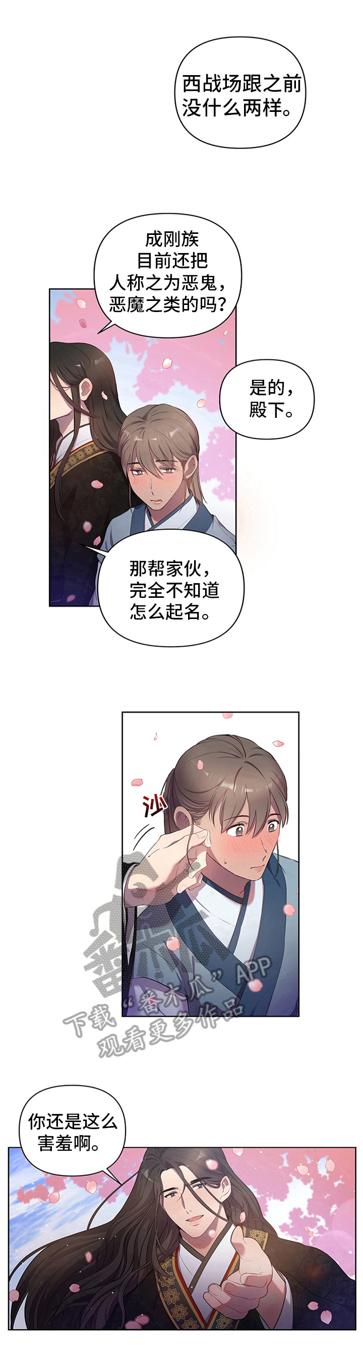 终燃36漫画下拉式漫画,第4章：再见面1图