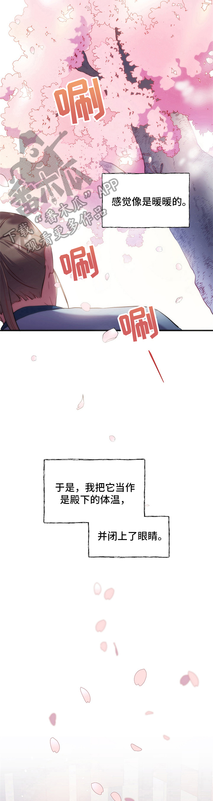 终燃混合气与末端混合气的区别漫画,第8章：暖心2图