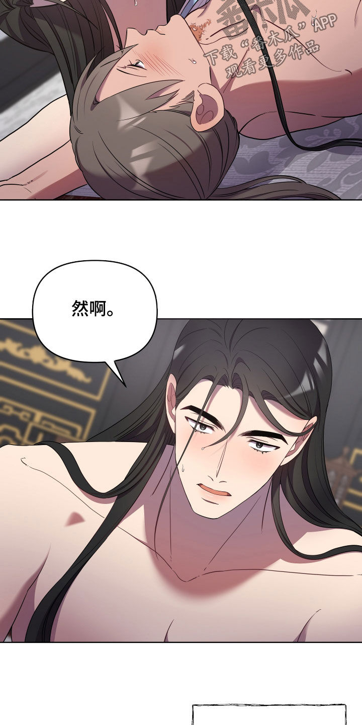 终炽高燃素材漫画,第66章：我的女人2图