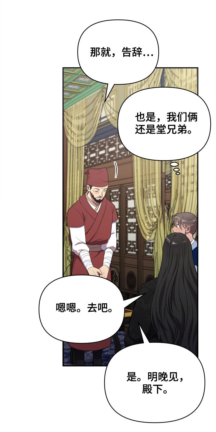 终燃漫画无删减免费观看漫画,第47章：切磋一局2图