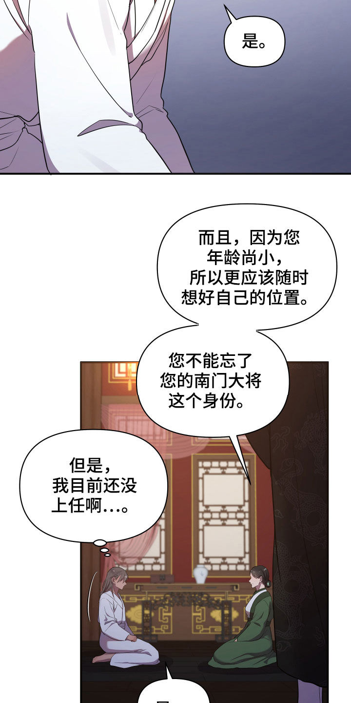 终燃混合气自燃称为漫画,第38章：谁让你这么难受1图