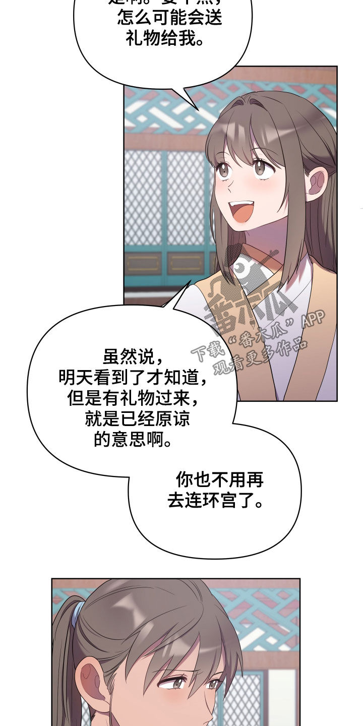 终焉哥斯拉超燃歌曲漫画,第60章：分析2图